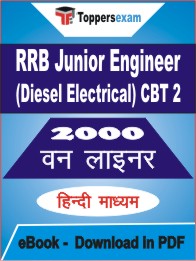 RRB Junior Engineer (Diesel Electrical) CBT 2 One Liner Book PDF in Hindi