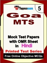 Goa MTS Exam Mock Test Papers (Book) in Hindi