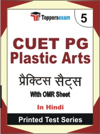 CUET PG Plastic Arts Book in Hindi - Mock Test / Practice Set