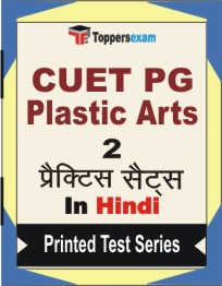 CUET PG Plastic Arts Book in Hindi - Question Paper / Practice Set