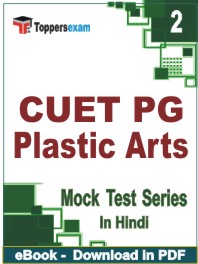 CUET PG Plastic Arts Test PDF Book In Hindi - Question Paper