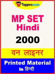 MP SET Hindi One Liner Book in Hindi