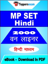 MP SET Hindi One Liner Book PDF in Hindi