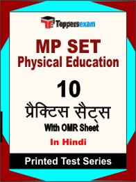 MP SET Physical Education Book in Hindi - Practice Set