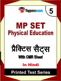 MP SET Physical Education Book in Hindi - Mock Test / Practice Set