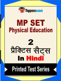 MP SET Physical Education Book in Hindi - Question Paper / Practice Set