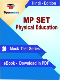MP SET Physical Education Test PDF Book in Hindi - Mock Test/Practice Set