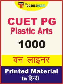 CUET PG Plastic Arts One Liner Book in Hindi