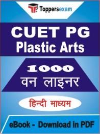 CUET PG Plastic Arts One Liner Book PDF in Hindi