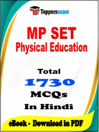 MP SET Physical Education PDF Book in Hindi - MCQ / Objective Questions