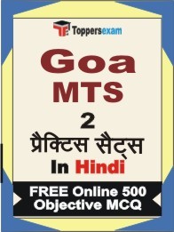 GOA MTS Exam Practice Set Book in Hindi