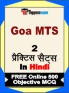 Goa MTS Book in Hindi - Question Paper / Practice Set