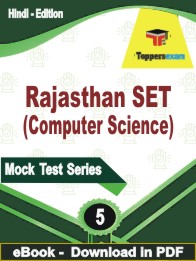 Rajasthan SET (Computer Science) Test PDF Book In Hindi - Practice Set