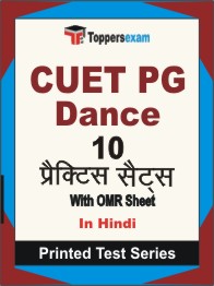 CUET PG Dance Book in Hindi - Practice Set
