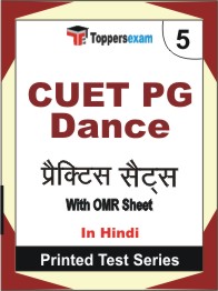 CUET PG Dance Book in Hindi - Mock Test / Practice Set