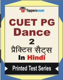 CUET PG Dance Book in Hindi - Question Paper / Practice Set