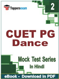 CUET PG Dance Test PDF Book In Hindi - Question Paper