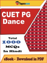 CUET PG Dance PDF Book in Hindi - MCQ / Objective Questions