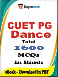CUET PG Dance PDF Book in Hindi - MCQ / Objective Questions