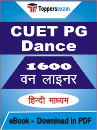 CUET PG Dance One Liner Book PDF in Hindi