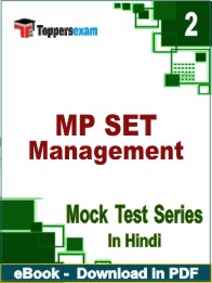 MP SET Management Test PDF Book In Hindi - Question Paper