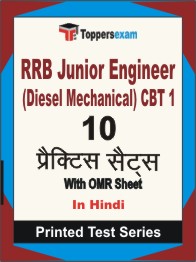 RRB Junior Engineer (Diesel Mechanical) CBT 1 Book in Hindi - Practice Set