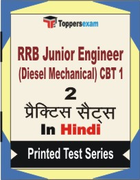 RRB Junior Engineer (Diesel Mechanical) CBT 1 Book in Hindi - Question Paper / Practice Set