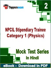 NPCIL Stipendiary Trainee Category 1 (Physics) Test PDF Book In Hindi - Question Paper