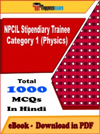 NPCIL Stipendiary Trainee Category 1 (Physics) PDF Book in Hindi - MCQ / Objective Questions