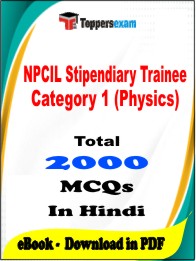 NPCIL Stipendiary Trainee Category 1 (Physics) PDF Book in Hindi - MCQ / Objective Questions