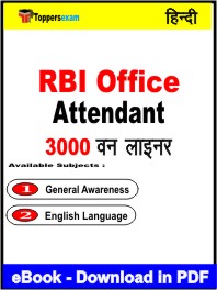RBI Office Attendant One Liner Book PDF in Hindi