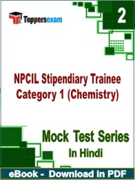 NPCIL Stipendiary Trainee Category 1 (Chemistry) Test PDF Book In Hindi - Question Paper