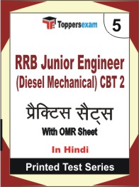 RRB Junior Engineer (Diesel Mechanical) CBT 2 Book in Hindi - Mock Test / Practice Set