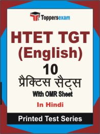 HTET TGT English Book in Hindi - Practice Set