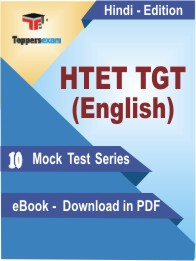 HTET TGT English Test PDF Book in Hindi - Mock Test/Practice Set
