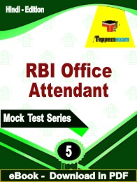 RBI Office Attendant PDF Book In Hindi - Practice Set
