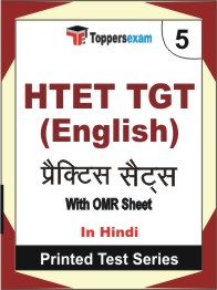 HTET TGT English Book in Hindi - Mock Test / Practice Set