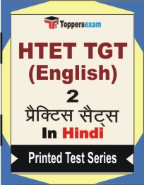 HTET TGT English Book in Hindi - Question Paper / Practice Set