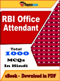 RBI Office Attendant PDF Book In Hindi - MCQ / Objective Questions