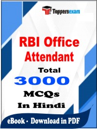 RBI Office Attendant PDF Book In Hindi - MCQ / Objective Questions