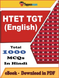 HTET TGT English PDF Book in Hindi - MCQ / Objective Questions