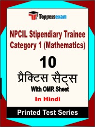 NPCIL Stipendiary Trainee Category 1 (Mathematics) Book in Hindi - Practice Set
