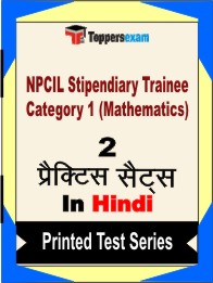 NPCIL Stipendiary Trainee Category 1 (Mathematics) Book in Hindi - Question Paper / Practice Set