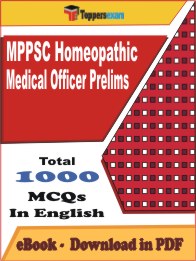 MPPSC Homeopathic Medical Officer Prelims Book in English - Objective MCQ