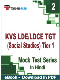 KVS LDE/LDCE TGT (Social Studies) Tier 1 Test PDF Book In Hindi - Question Paper
