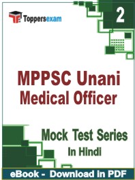 MPPSC Unani Medical Officer Test PDF Book In Hindi - Question Paper