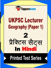 UKPSC Lecturer Geography (Paper 1) Book in Hindi - Question Paper / Practice Set