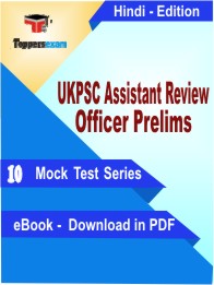 UKPSC Assistant Review Officer Prelims PDF Book In Hindi - Mock Test/Practice Set