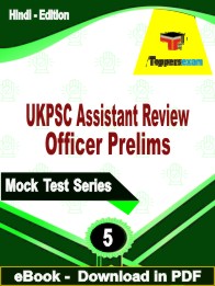 UKPSC Assistant Review Officer Prelims  PDF Book In Hindi - Practice Set