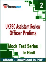 UKPSC Assistant Review Officer Prelims PDF Book In Hindi - Question Paper